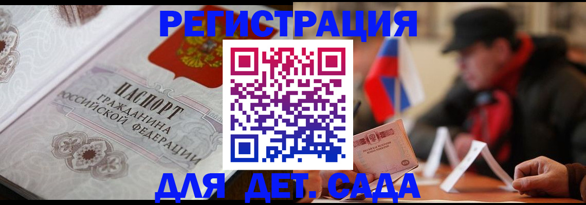 прописка штамп в Белёве