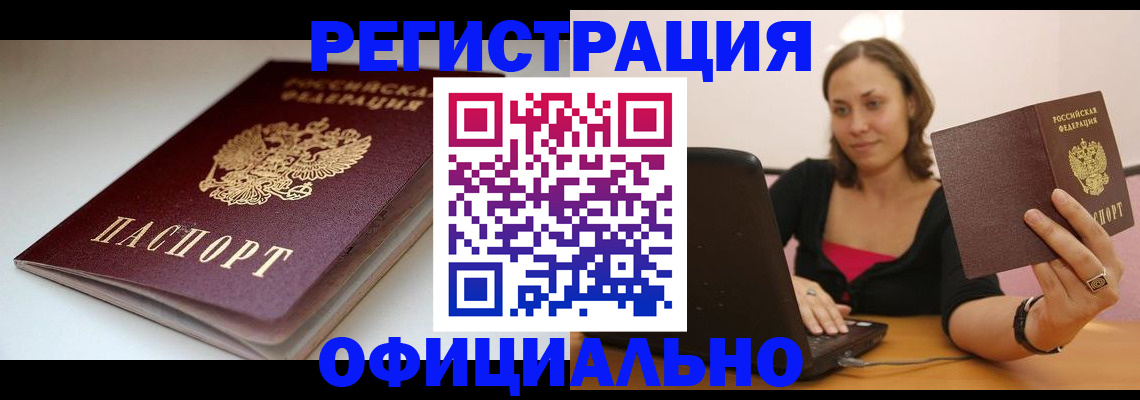 временная регистрация адрес в Белёве