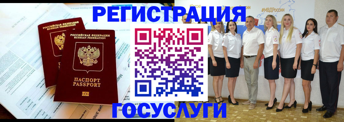 временная регистрация недорого в Белёве