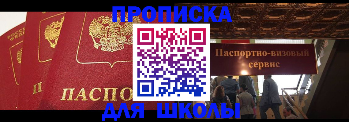 временная регистрация собственник в Белёве