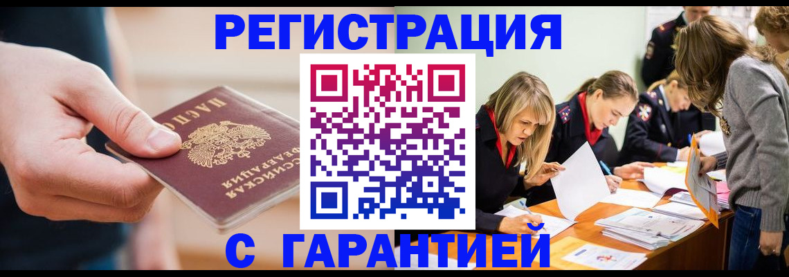 прописка паспорт в Белёве