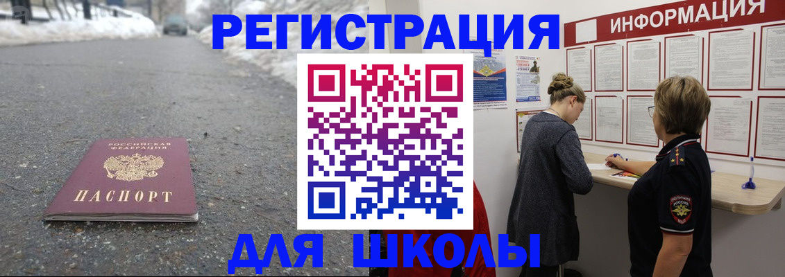 прописка паспорт в Белёве